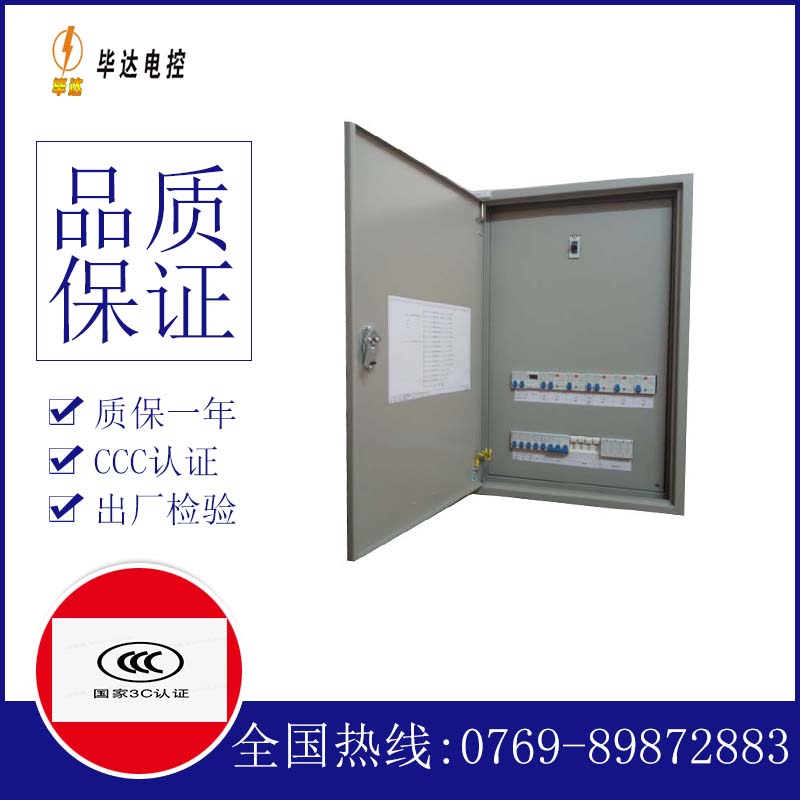 荥经照明配电箱