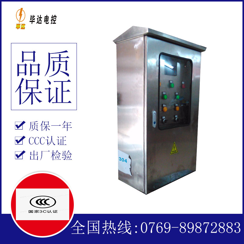 荥经不锈钢配电箱