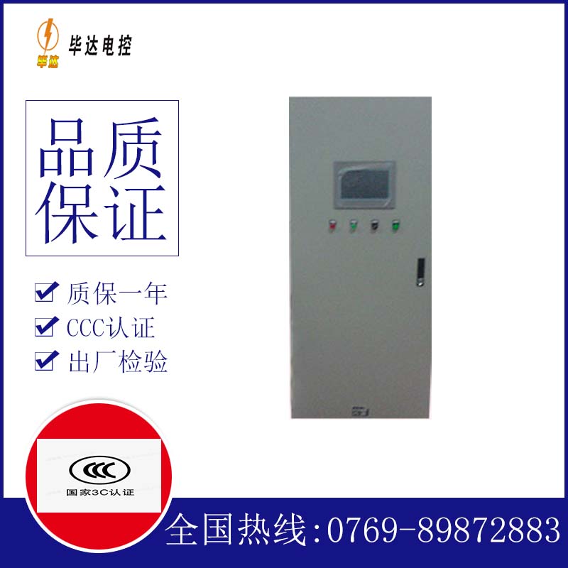 荥经变频控制箱